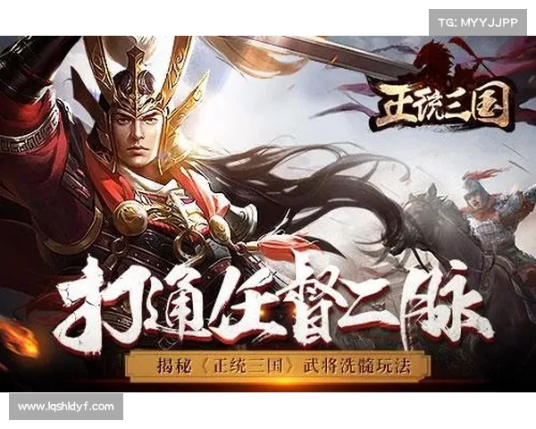 正统三国手游攻略