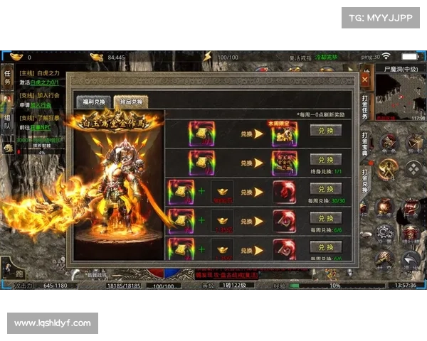 烈焰传奇：无限元宝传奇之旅