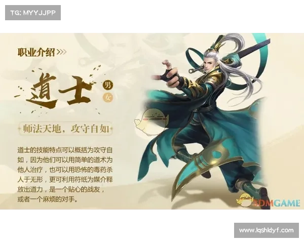 热血手游道士;热血手游道士攻略：万劫无生道法斩 乾坤无极掌九天