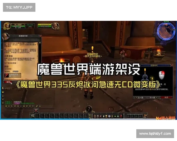 电脑下载魔兽世界端游版本攻略