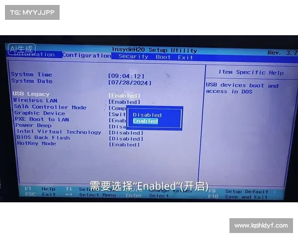 联想G400笔记本硬件升级BIOS教程